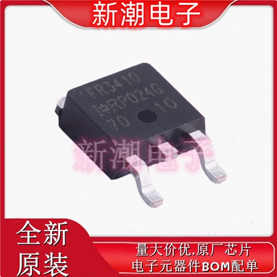 IRFR3410TRLPBF 场效应管 CH100V31A 封装TO252 全新原厂现货