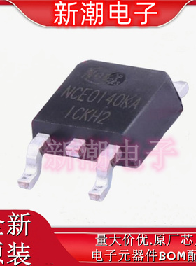 NCE0140KA N沟道 100V 40A 场效应管 封装TO-252 全新原厂新洁能