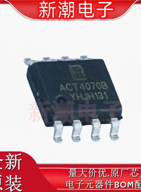 ACT4070BYH-T DC-DC电源芯片 封装SOIC-8 全新原厂Qorvo