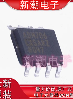 ADM706SARZ-REEL7 监控和复位芯片 SOIC-8 全新原厂ADI(亚德诺)