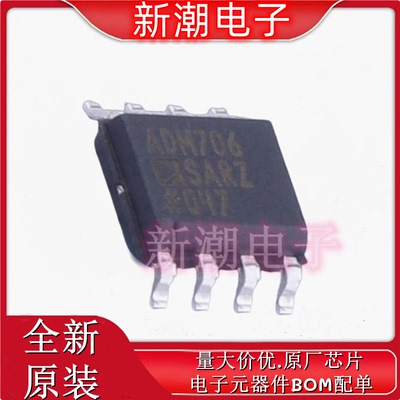 ADM706SARZ-REEL7 监控和复位芯片 SOIC-8 全新原厂ADI(亚德诺)