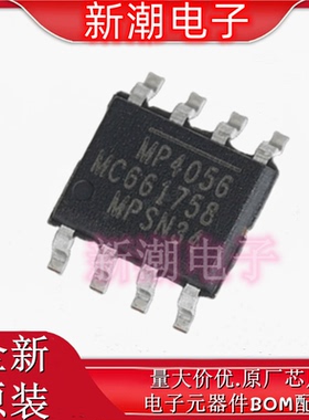 MP4056GS-Z 可控硅模拟调光检测 封装SOP8 全新原厂MPS/美国芯源