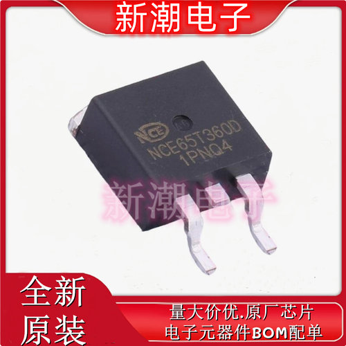 NCE65T360D N沟道 650V 11.5A 场效应管 TO-263 全新原厂新洁能