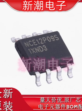 NCE12P09S 场效应管(MOSFET) 封装SOP-8 全新原厂新洁能