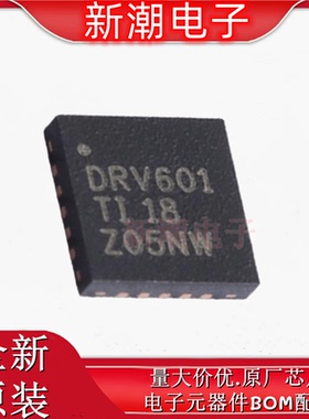 DRV601RTJR 601RTJR 音频功率放大器 QFN-20 全新原厂TI(德州)