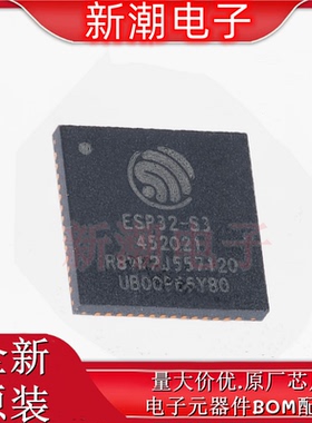ESP32-S3R8 无线收发芯片 2.412GHz~2.484GHz封装QFN-56 全新原