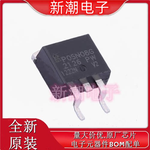 BLP05N08G-B 场效应管 封装TO-263-3 全新原厂 BL(上海贝岭)