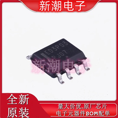 NTMD3P03R2G 2个P沟道 30V 2.34A 场效应管 SOP8 全新原厂安森美