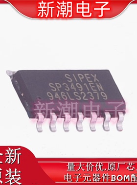 SP3491EN-L/TR  RS-485/RS-422芯片 封装SOIC-14 全新原厂 (迈凌