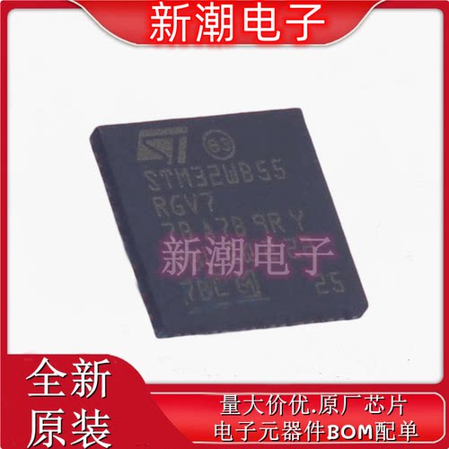STM32WB55RGV7 无线收发芯片 封装QFN-68 全新原厂ST(意法 )