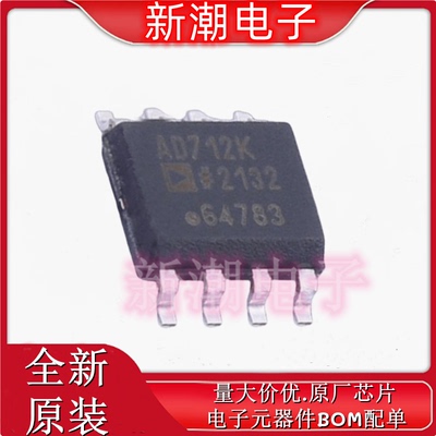 AD712KRZ-REEL7 AD712 精密运放 封装SOIC-8 全新ADI(亚德诺)