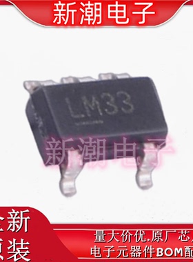 MIC5231-3.3YM5-TR 线性稳压器 丝印LM33 封装SOT-23-5 全新原厂