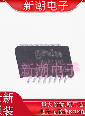 H0013NLT 网口变压器 封装SMD,12.7x7.1mm 原厂PULSE(普思)