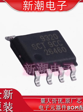 SCT9320STDR DC-DC电源芯片 封装SOP8 GY 原装SCT(芯洲科技)