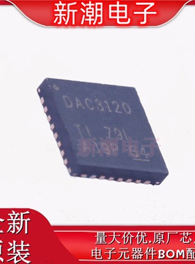 TLV320DAC3120IRHBR 音频功率放大器 HVQFN-32 全新原厂TI(德州