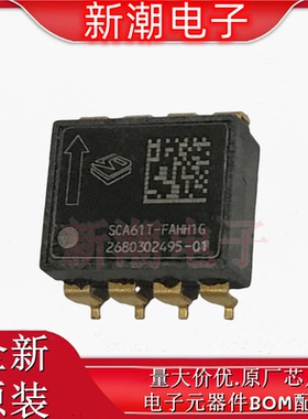 SCA61T-FA1H1G/SCA61T-FAHH1G SOP8 测斜计 测斜仪传感器 原厂