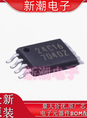 BL24C16-SFRC EEPROM 封装 TSSOP-8 全新原厂BL(上海贝岭)