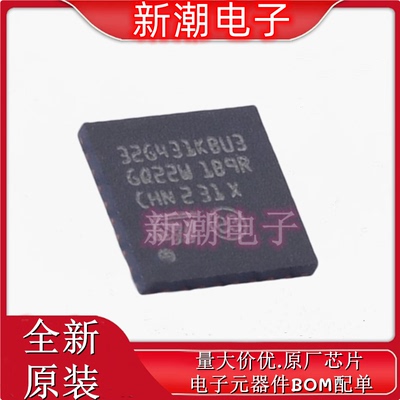 STM32G431KBU3 单片机(MCU/MPU/SOC) UFQFPN-32 全新原厂ST(意