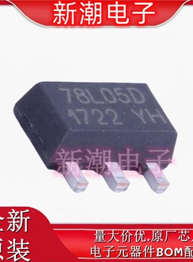 BL78L05D 线性稳压器(LDO) 封装SOT-89 全新原厂BL(上海贝岭)
