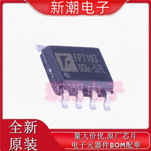 LED驱动 SOP 全新原厂 封装 FP7103DR