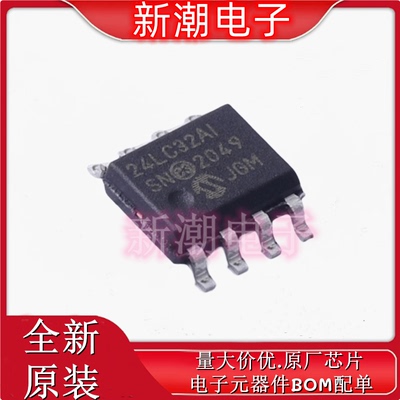 24LC32AT-I/SN 封装SOP8 24LC32AI EPROM储存芯片 全新原厂微芯