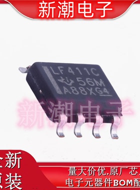 LF411CDR 运算放大器 封装SOP8 全新原厂TI/德州
