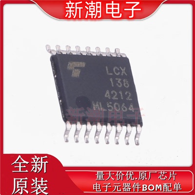 74LCX138FT 信号开关/编解码器/多路复用器 TSSOP-16 原厂(东芝