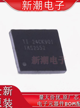 TAS2552YFFR 2552YFFR 音频功率放大器 BGA-30 全新原厂TI(德州
