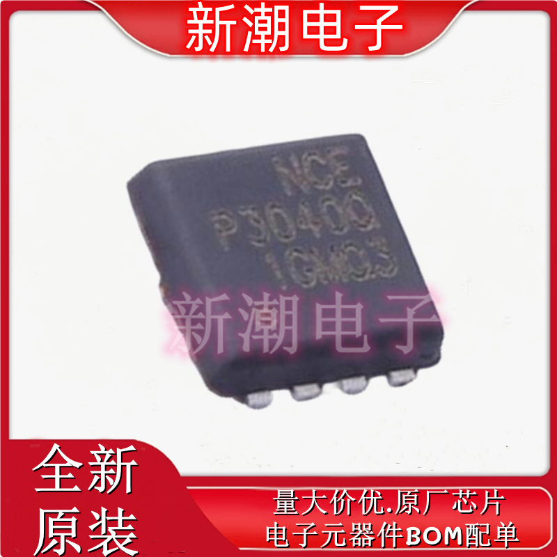 NCEP3040Q N沟道 30V 40A 场效应管 封装PDFN-8 全新原厂新洁能