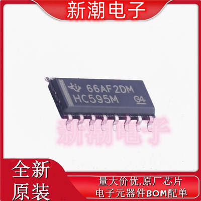 CD74HC595M96 CD74HC595 移位寄存器 封装SOIC-16 全新原厂TI