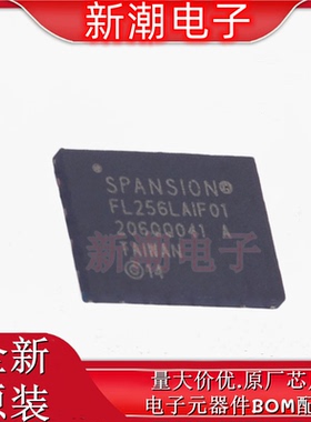 S25FL256LAGNFI010 NOR FLASH 封装WSON-8 全新原厂赛普拉斯