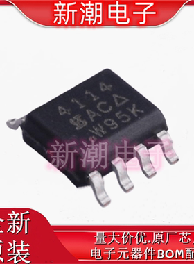 SI4114DY-T1-GE3 场效应管MOS 20V 20A 封装SOP8 全新原厂威世