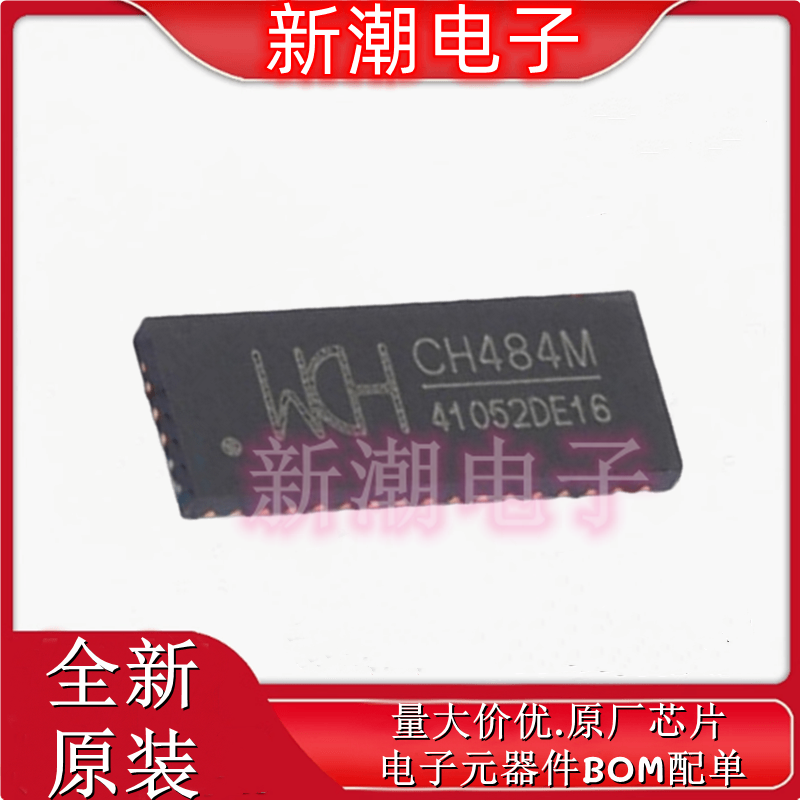 CH484M 模拟开关/多路复用器 封装QFN-42 全新原厂WCH(沁恒)