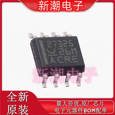 UCC27325DR UCC27325 栅极驱动IC 封装SOIC-8 全新原厂TI(德州)