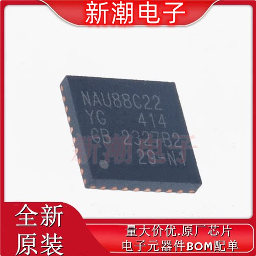 NAU88C22YG 88C22YG  音频接口芯片 封装QFN-32 全新原厂(新唐)