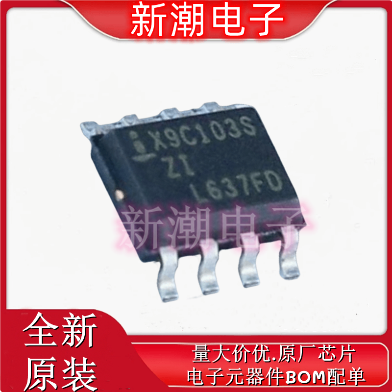 X9C103SIZT1 数字电位器 封装SOIC-8 全新原厂RENESAS(瑞萨)/ID