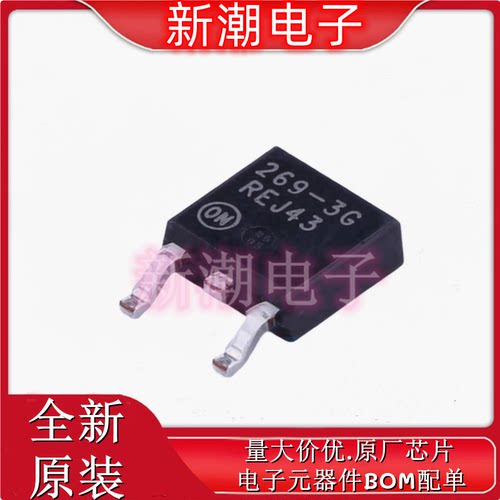 MC33269DTRK-3.3G 3.3V 800mA 线性稳压器 TO252 全新原厂安森美