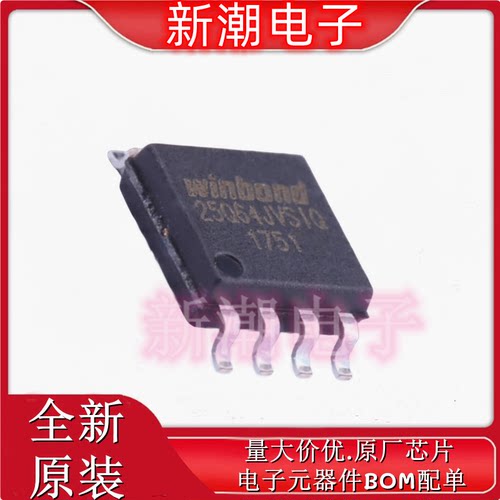 W25Q64JVSSIQ NOR FLASH 封装SOP-8 全新原厂WINBOND(华邦)