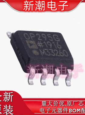 OP295GSZ-REEL7 运算放大器 封装SOIC-8 全新原厂ADI(亚德诺)