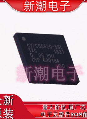 CY7C65620-56LTXC USB集线器 封装QFN-56 全新原厂赛普拉斯