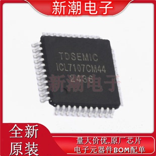 LQFP ADC 拓电 全新原厂 封装 专用型 DAC ICL7107CM44