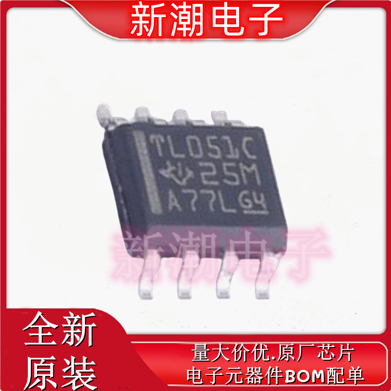 TL051CDR 051CDR FET输入运放 封装SOIC-8 全新原厂TI(德州)