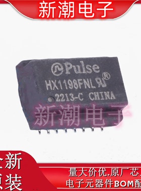 HX1198FNLT 网口变压器 封装SMD-16P 全新原厂PULSE(普思)