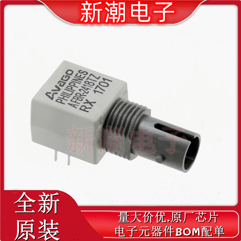 AFBR-2418TZ 光纤收发器 全新原厂Broadcom/AVAGO(安华高)