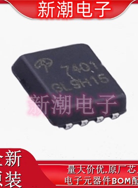 AON7401 P沟道 30V 12A 场效应管 DFN-8 全新原厂AOS/万代