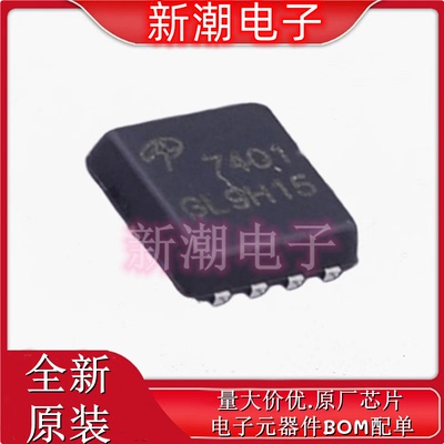 AON7401 P沟道 30V 12A 场效应管 DFN-8 全新原厂AOS/万代