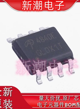 AO4840E 2个N沟道 40V 6A 场效应管 SOP-8 全新原厂AOS/万代