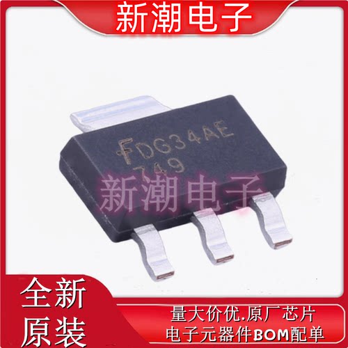 FZT749 PNP 25V 3A  三极管 封装SOT-223 全新原厂安森美