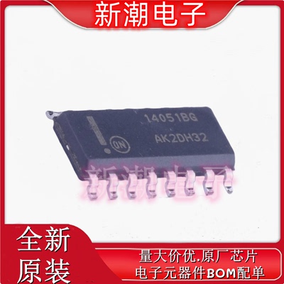 MC14051BDR2G 模拟开关/多路复用器 封装SOP-16 全新原厂(安森美