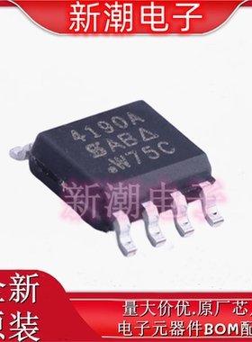 SI4190ADY-T1-GE3 N沟道 100V 18.4A 场效应管MOS SOP8 全新原厂